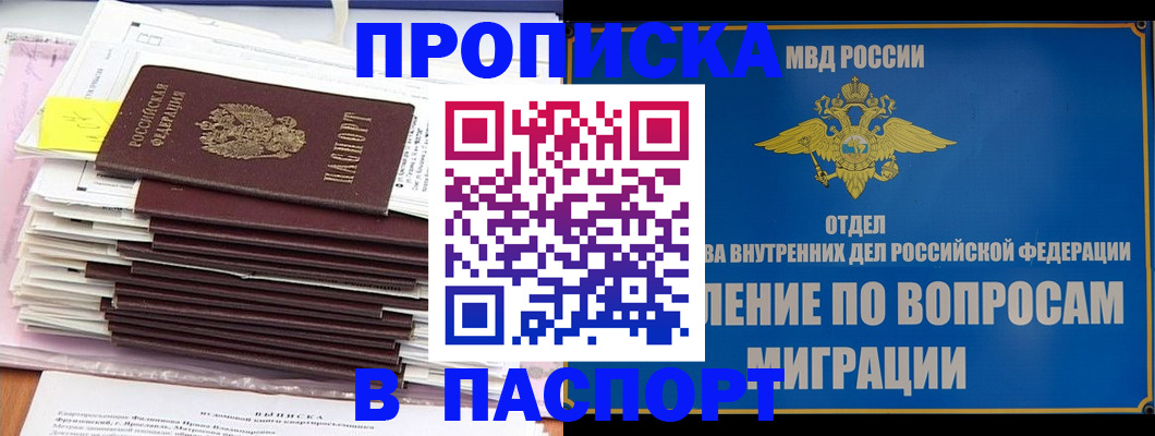 пропишу в квартире в Иланском