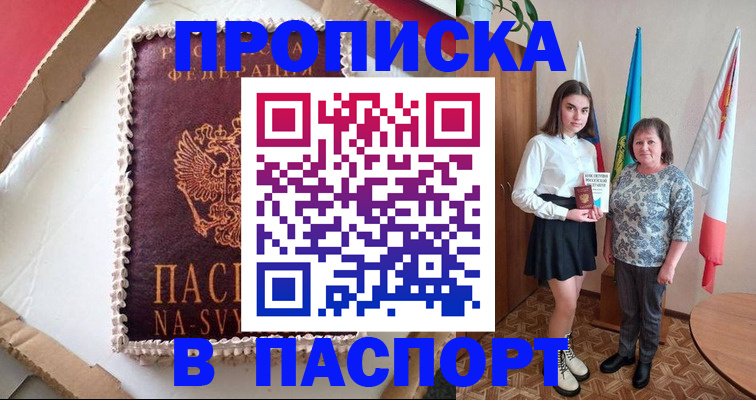 временная регистрация в Иланском