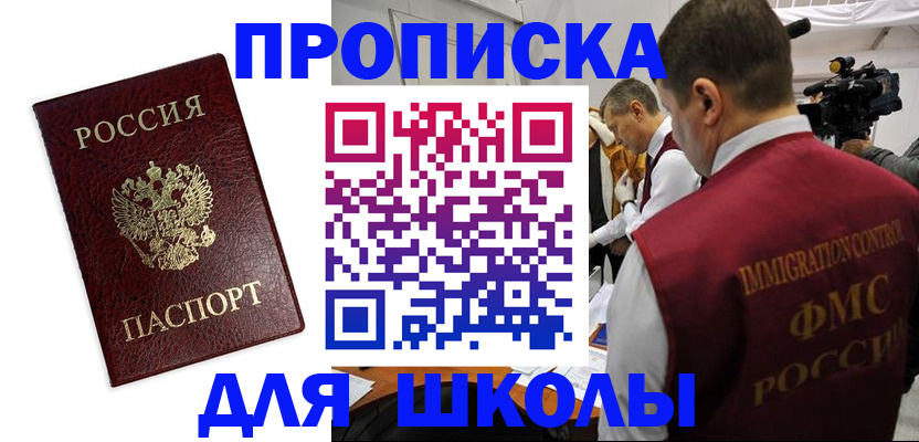 прописка от собственника в Иланском