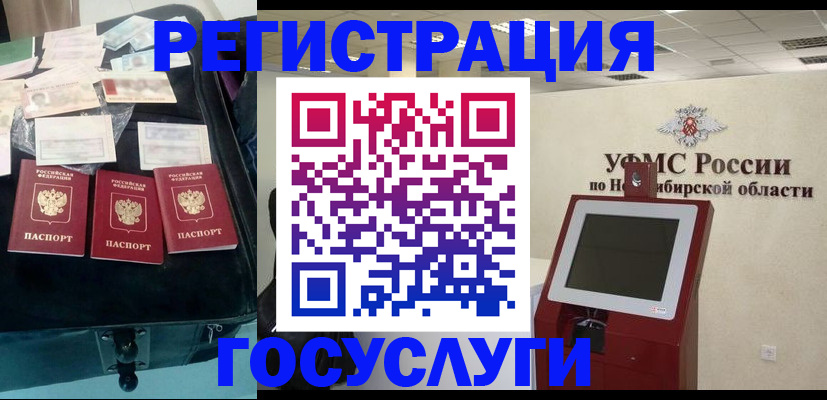 прописка регистрация в Иланском